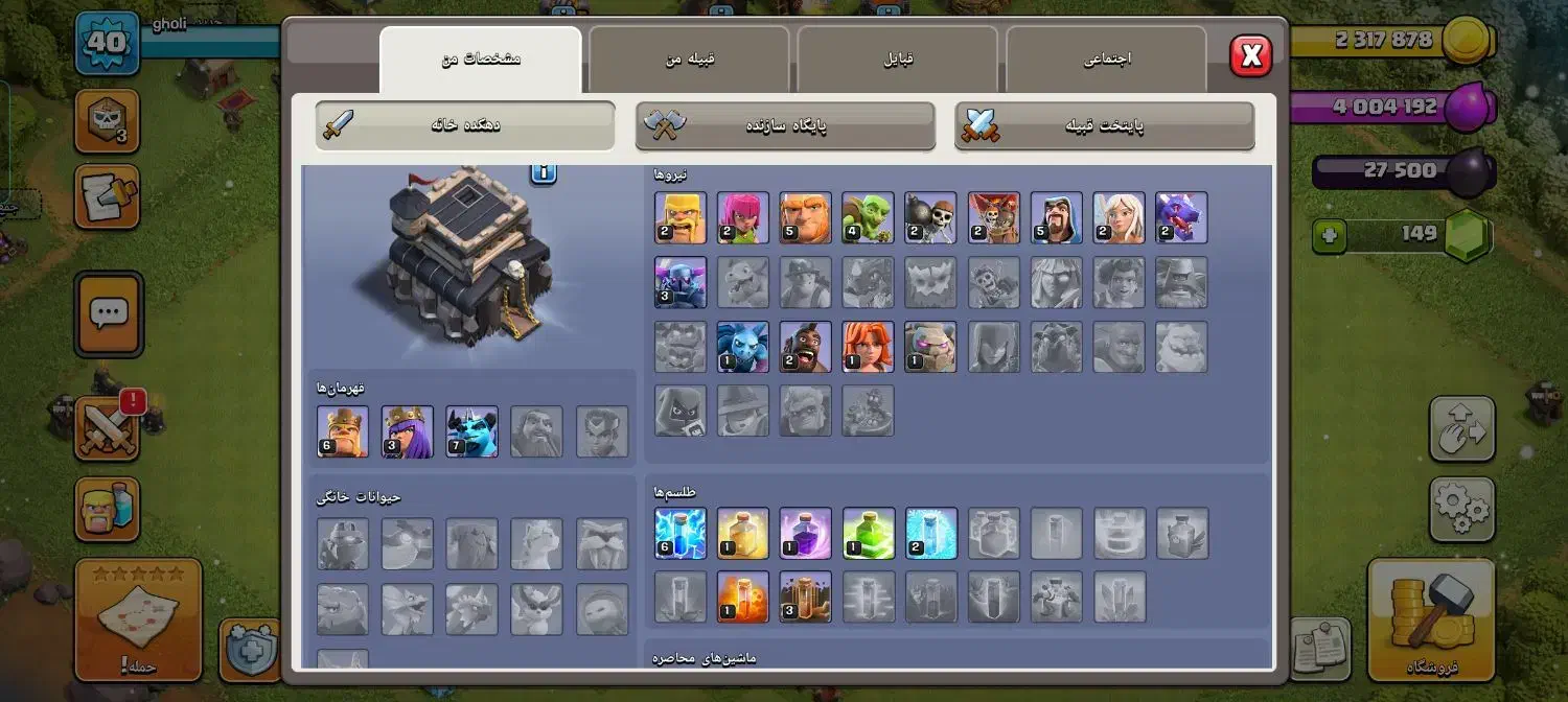 اکانت کلش اف کلنز|کنسول، بازی ویدئویی و آنلاین|ملایر, |دیوار