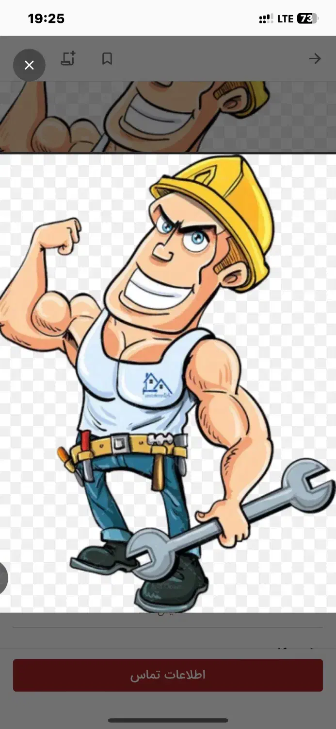 تاسیسات لوله کشی|خدمات پیشه و مهارت|چهارباغ, |دیوار