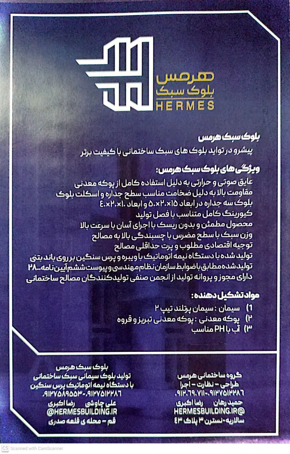 بلوک سبک پوکه ای لیکا|مصالح و تجهیزات ساختمان|قم, سالاریه|دیوار