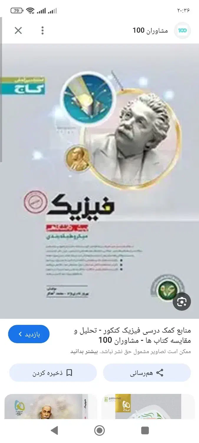 کتاب های گاج کنکور  دبیرستان رشته ریاضی|کتاب و مجله آموزشی|شازند, |دیوار