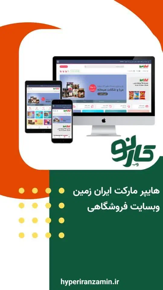 طراحی سایت شرکتی/فروشگاهی/اپلیکیشن+پکیج هدیه|خدمات رایانه‌ای و موبایل|تهران, میدان ولیعصر|دیوار