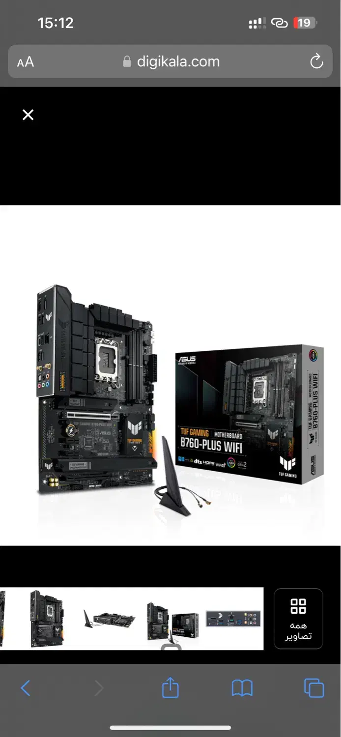 باندل Asus B760 Plus D5 Wifi TUF Gaming -I5 14400F|قطعات و لوازم جانبی رایانه|بوشهر, |دیوار