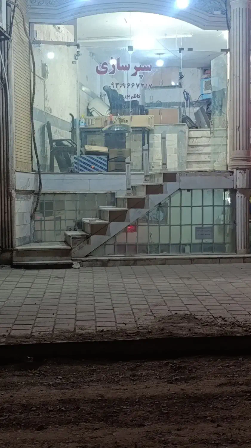 سپر سازی|خدمات موتور و ماشین|کاشان, باهنر|دیوار