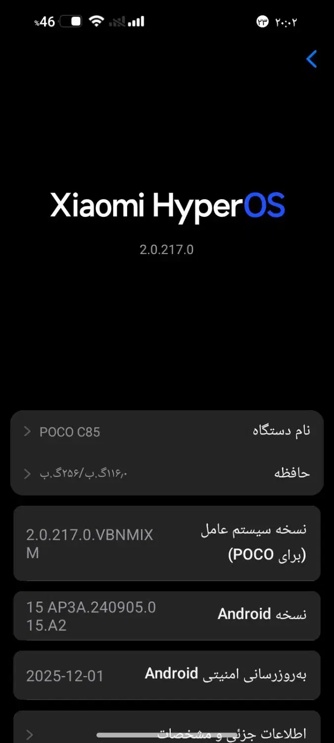 گوشی درحدpocoC85|موبایل|ارومیه, |دیوار