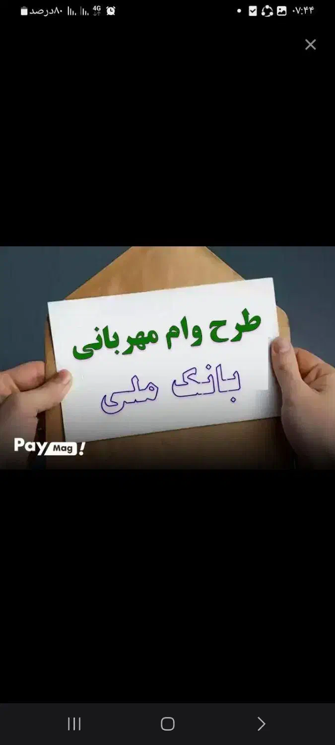 فروش وام مهربانی|خدمات مالی، حسابداری، بیمه|قیدار, |دیوار