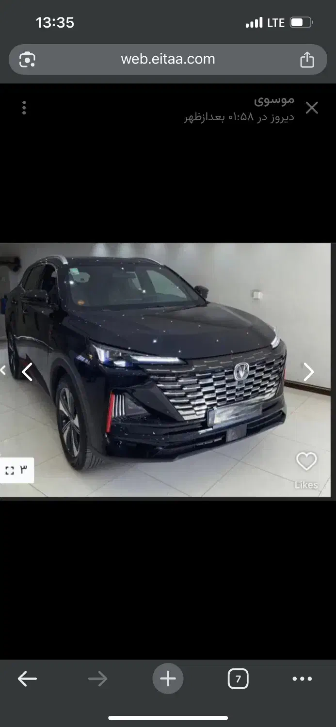 فروش ماشین چانگان cs55 پلاس وارداتی|خودرو سواری و وانت|کرج, دهقان ویلا|دیوار