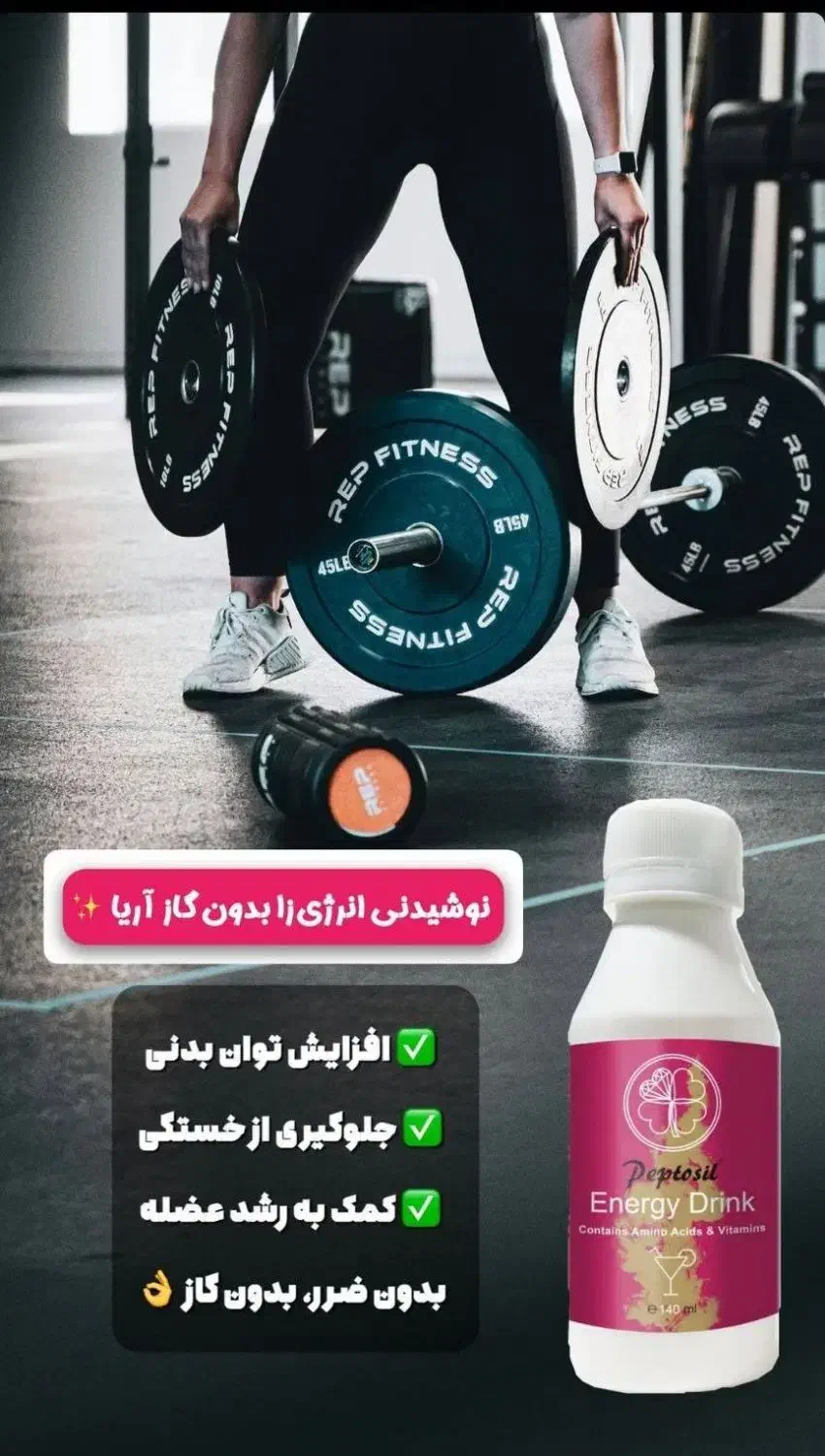 نوشیدنی انرژی زا بدون گاز و ویتامین پلاس اریا|خوردنی و آشامیدنی|تهران, شهرک الهیه غرب|دیوار