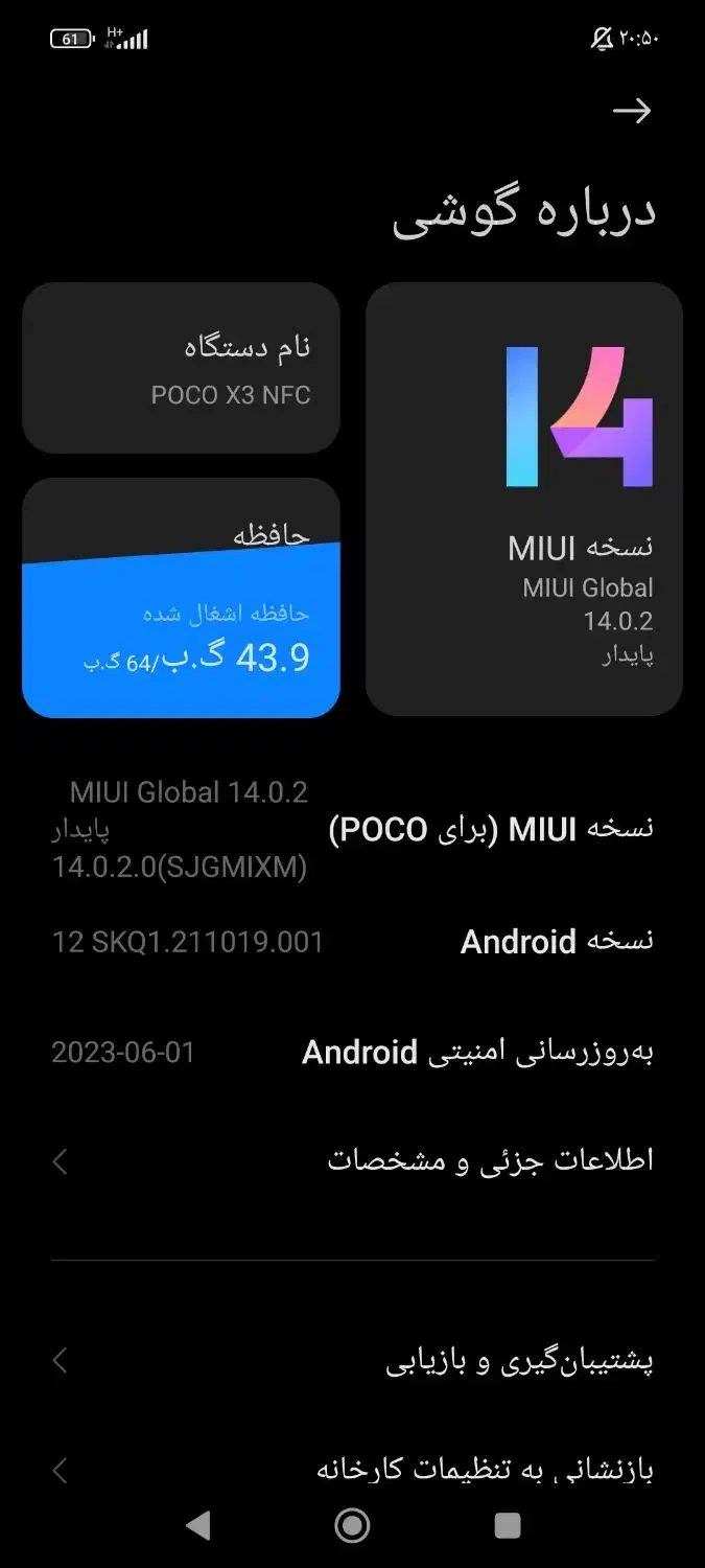گوشی پوکو x3|موبایل|تهران, جوادیه|دیوار