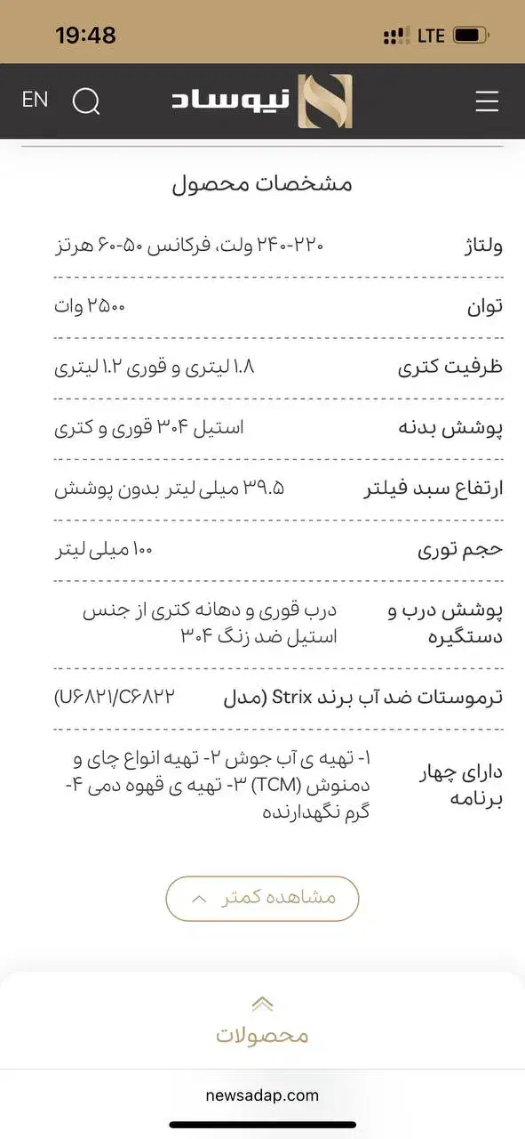 چای ساز نو|سماور، چایساز، قهوهساز|تهران, افسریه شمالی|دیوار