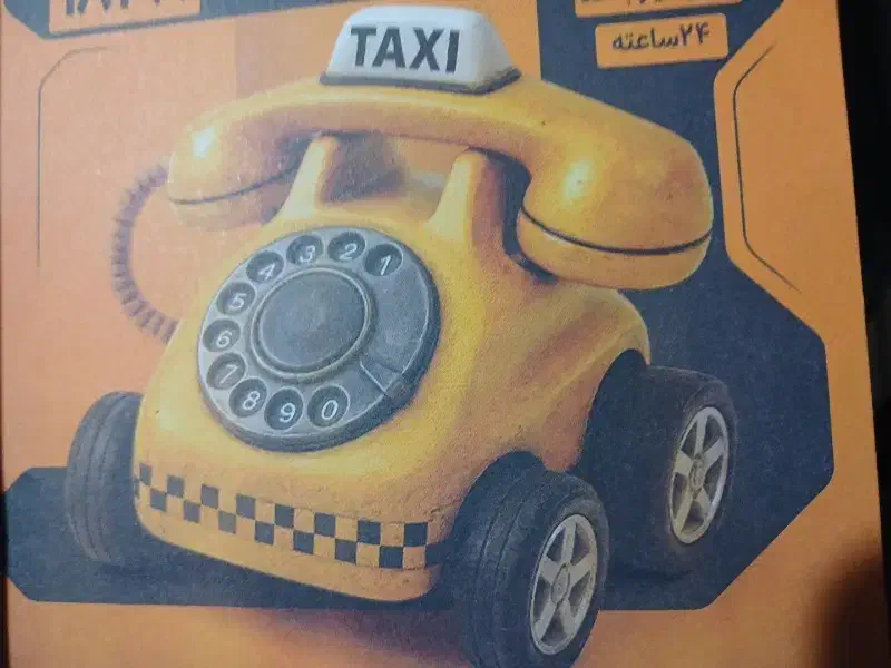 جذب راننده آژانس|استخدام حمل و نقل|سنندج, |دیوار