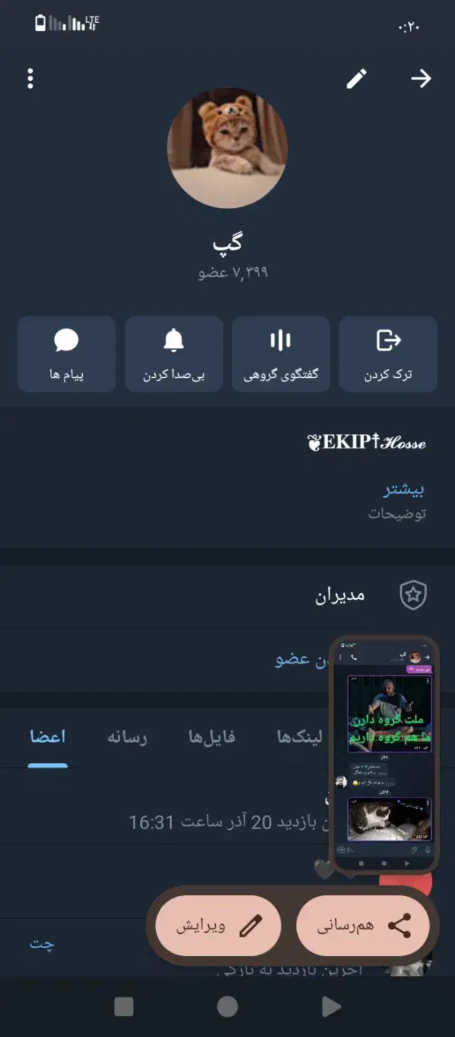 گروه روبیکا تاق با اک کالاف فری فایر|کنسول، بازی ویدئویی و آنلاین|مهاباد (اصفهان), |دیوار