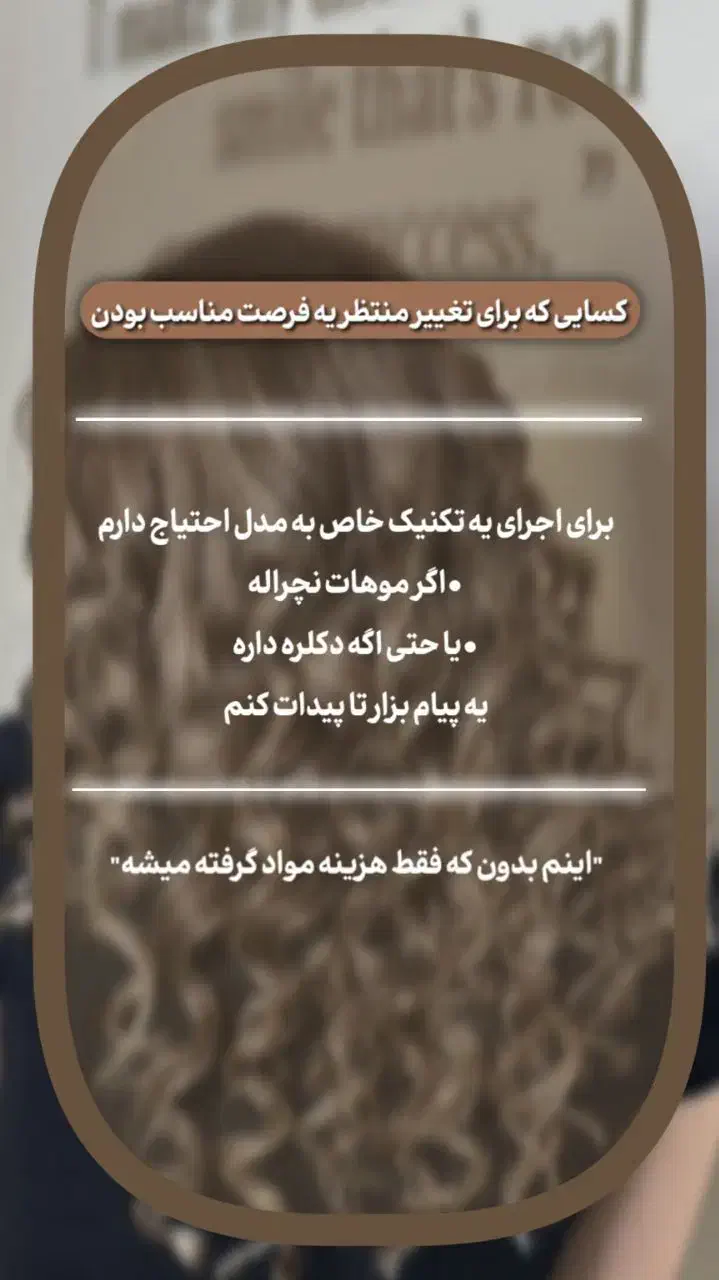 برای مدل شدن همین الان پیام بده|خدمات آرایشگری و زیبایی|لاهیجان, شهید آوینی|دیوار