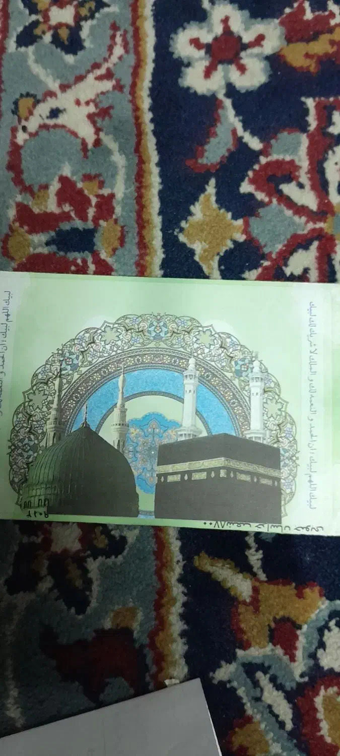 فیش حج عمره|تور و چارتر|بیرجند, |دیوار