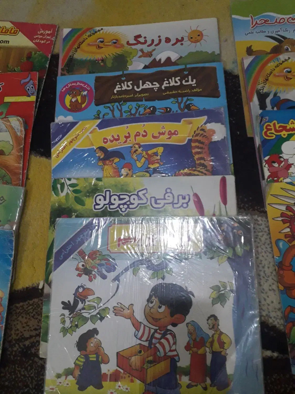 کتاب داستان|لوازم التحریر|قم, خاکفرج|دیوار