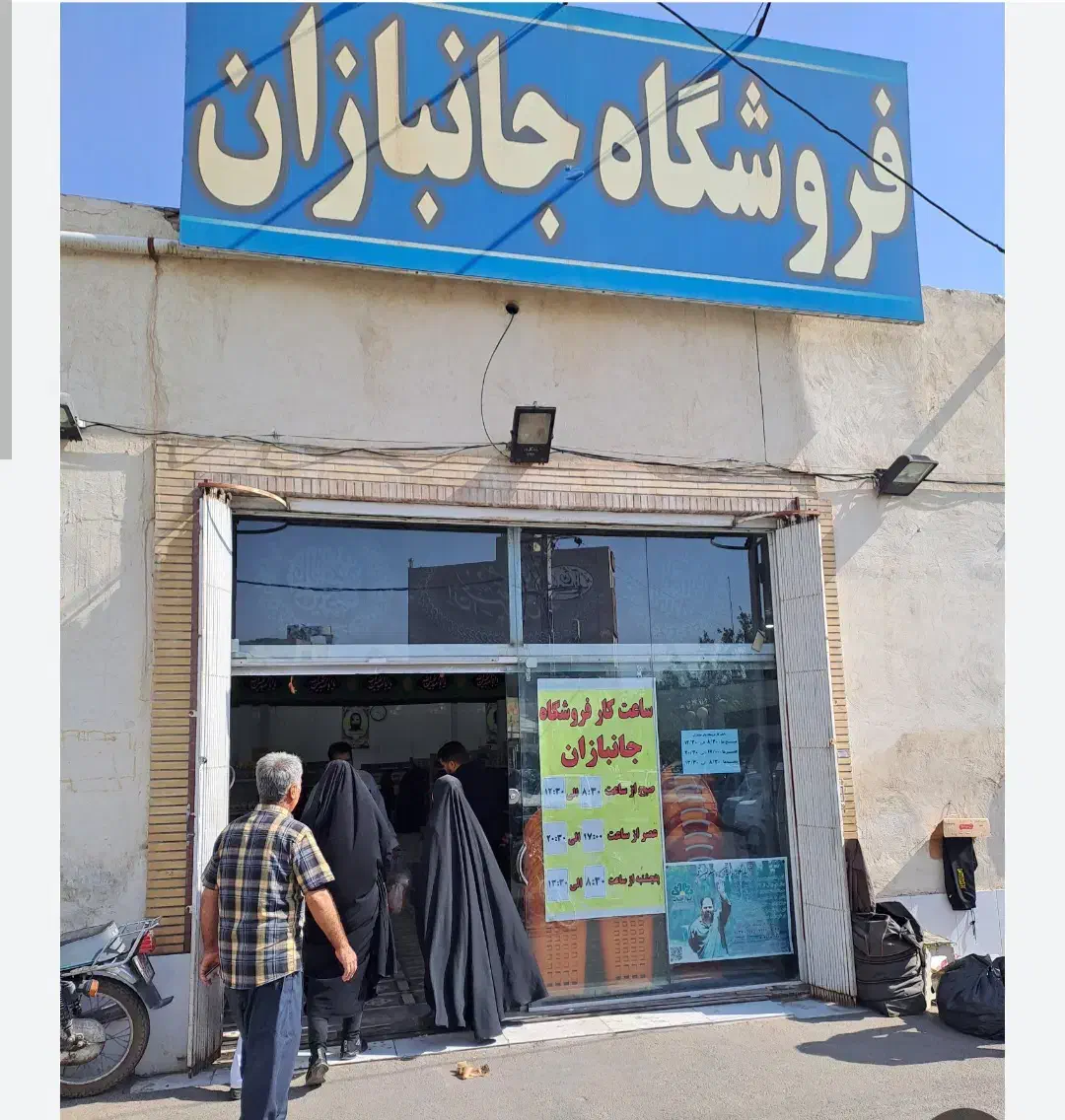 بن خرید فروشگاه جانبازان|کارت هدیه و تخفیف|قم, امامزاده ابراهیم|دیوار