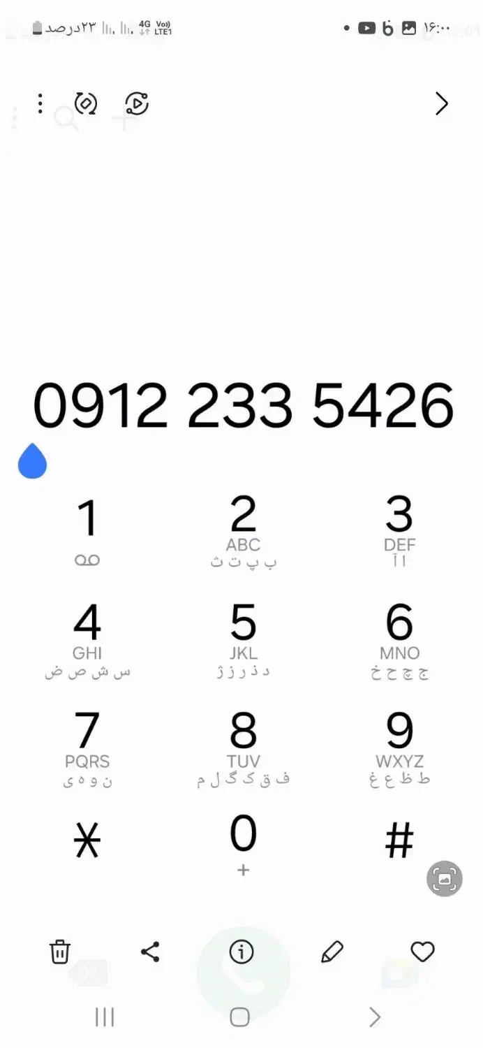 خط 0912|سیم‌کارت|شهریار, شهریار|دیوار