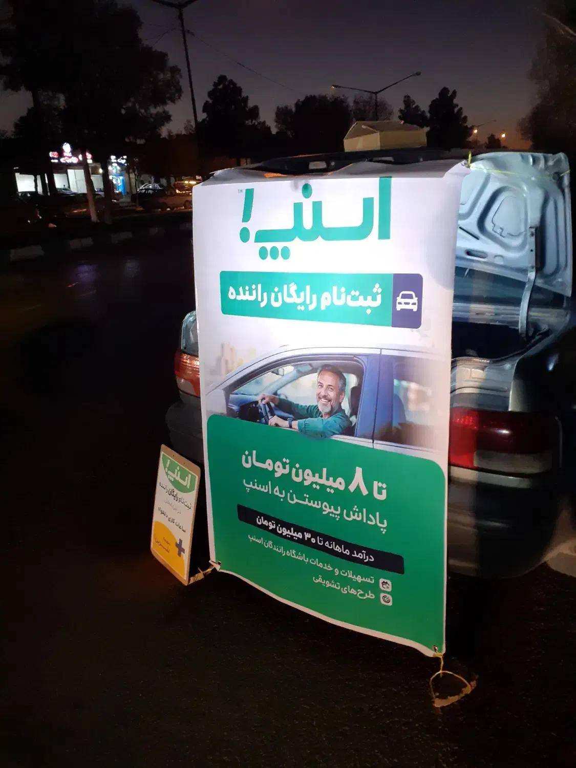 ثبتنام رایگان راننده اسنپ،درب منزل+۸ میلیون پاداش|استخدام حمل و نقل|کرمانشاه, |دیوار