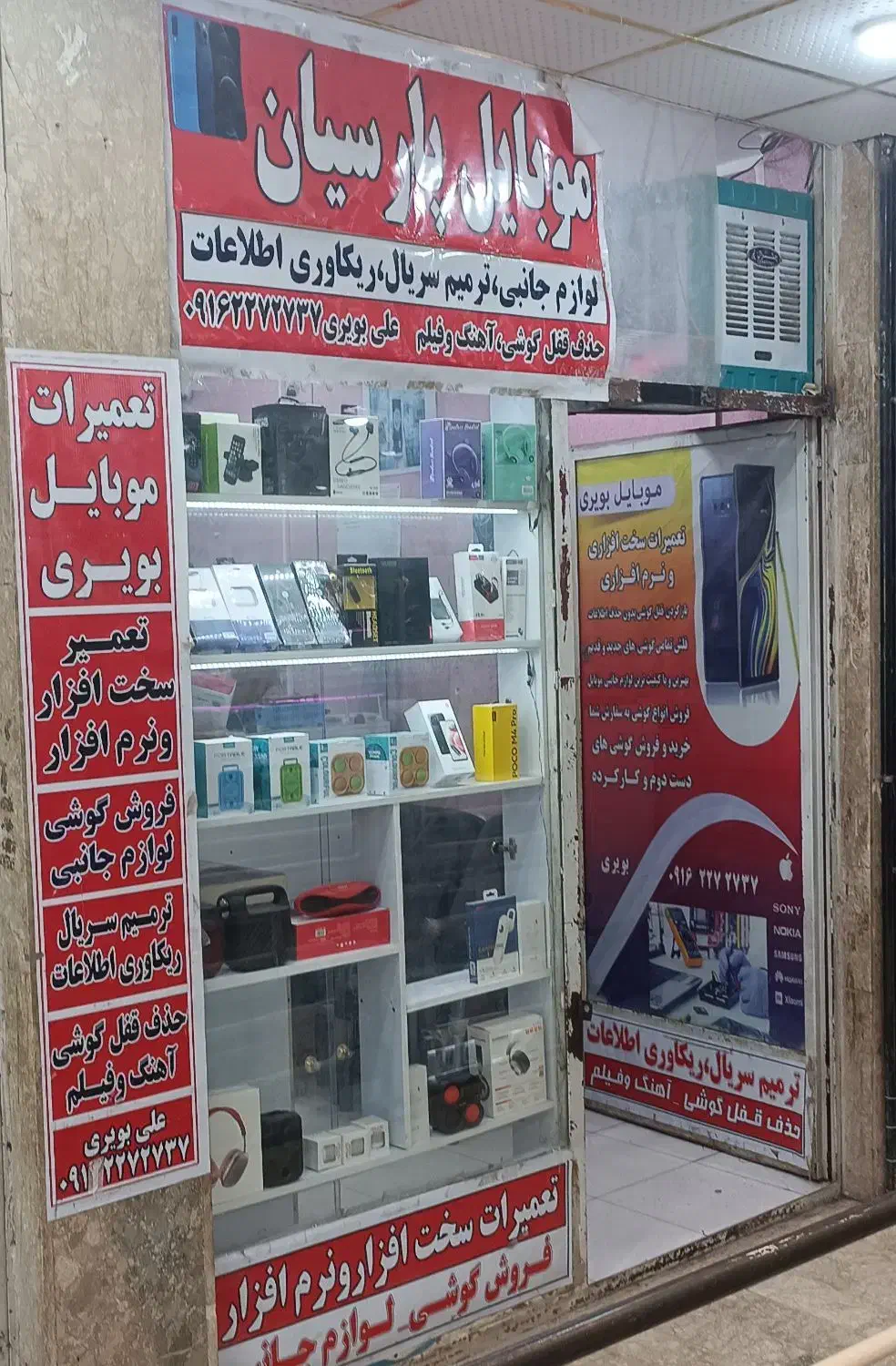آگهی استخدام تعمیرکار موبایل یا شاگرد ماهر|استخدام رایانه و فناوری اطلاعات|لردگان, |دیوار