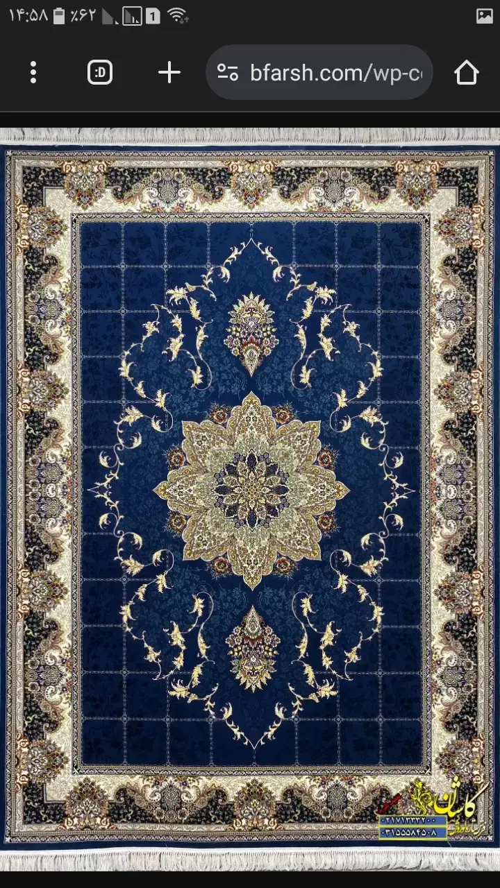 فرش۹متری نونونو|فرش|قم, امامزاده ابراهیم|دیوار