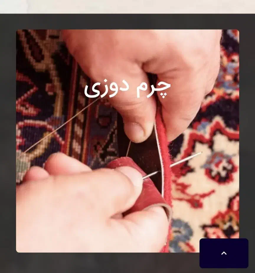 قالیشویی حافظ|خدمات نظافت|مشهد, شهید آوینی|دیوار