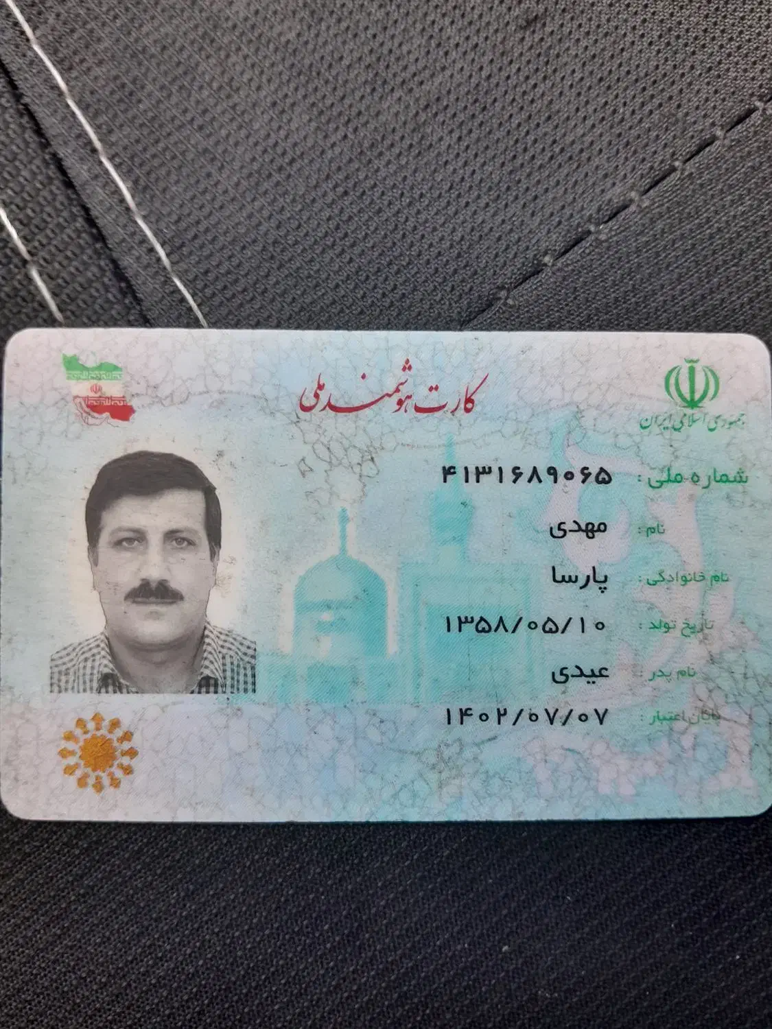 گمشده|اشیا|تهران, تهرانپارس غربی|دیوار