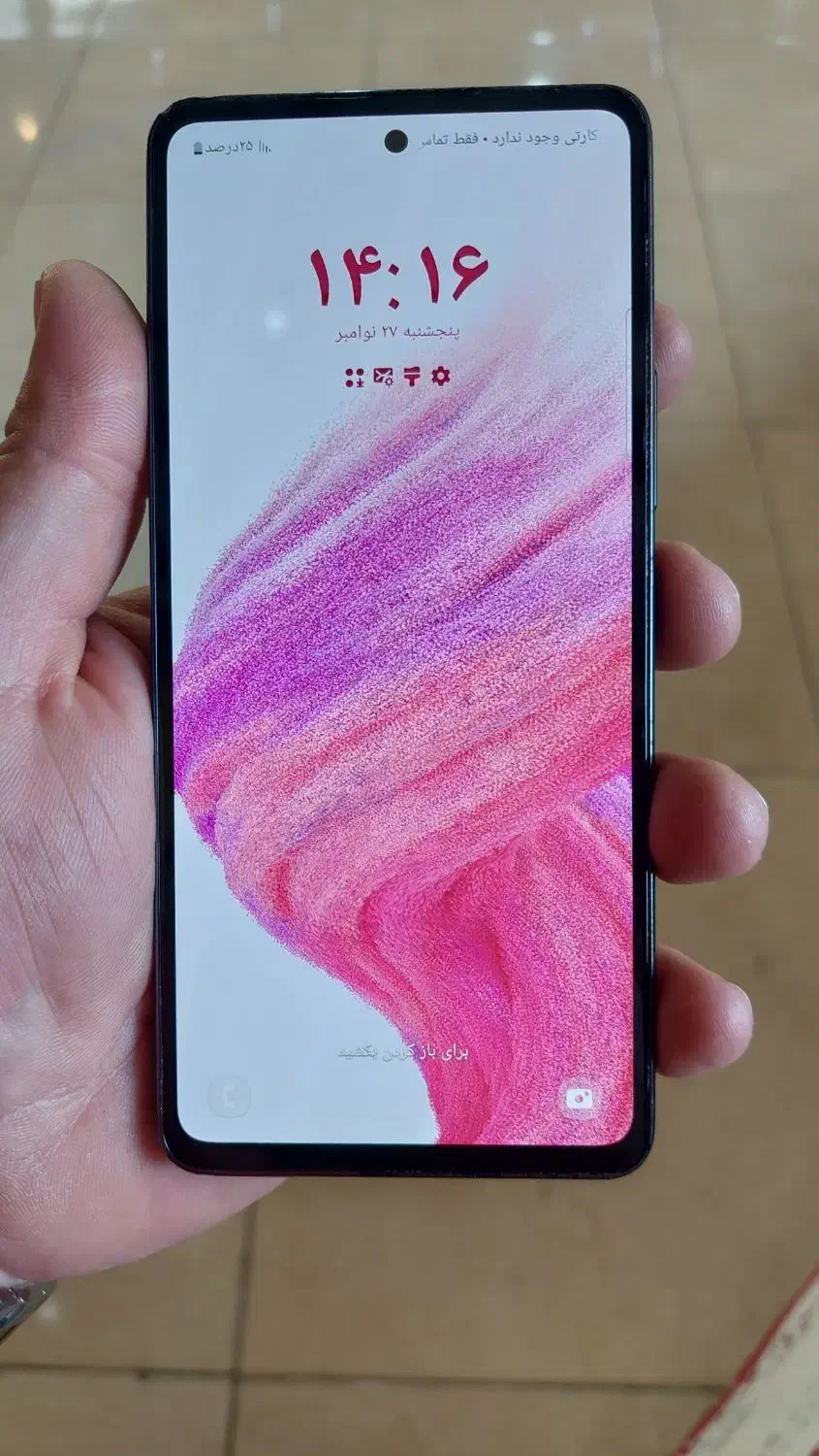 فوش گوشی سامس نگ A53|موبایل|اردبیل, |دیوار