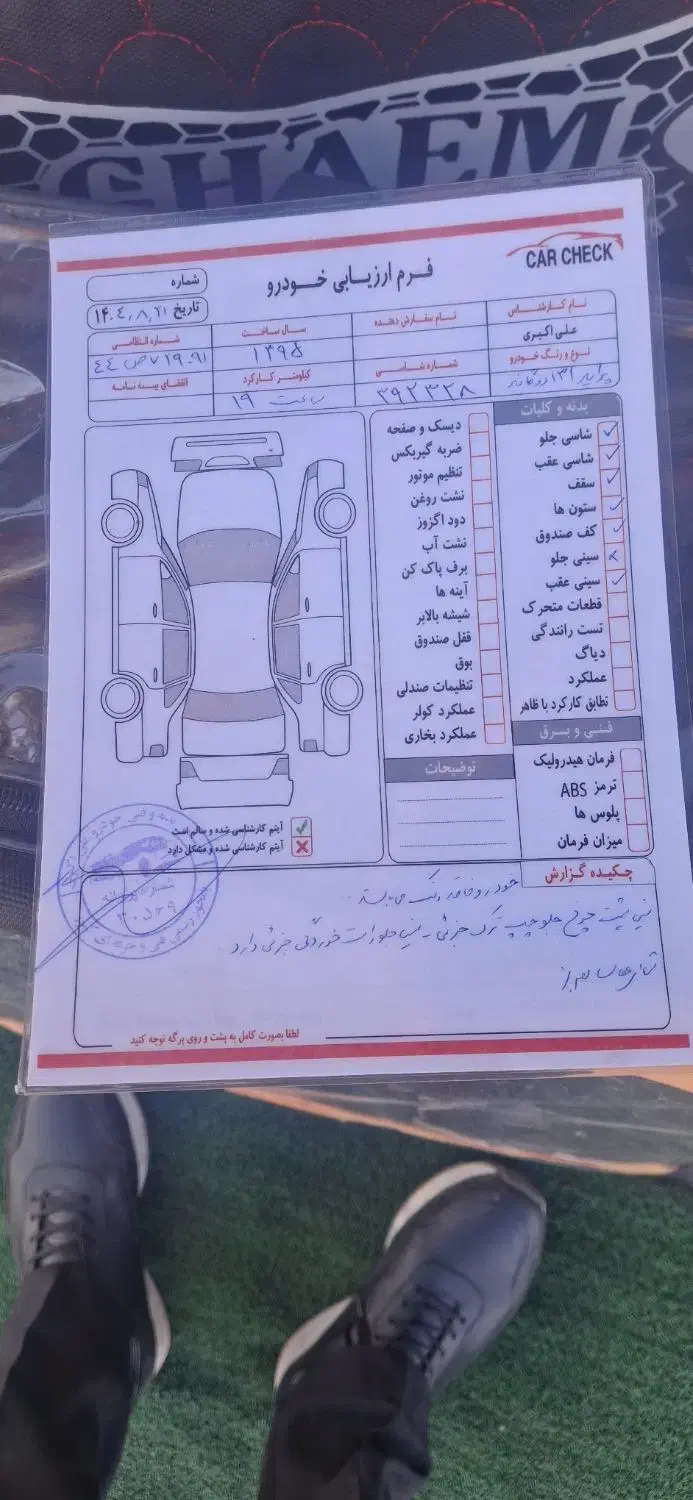 پراید دوگانه سوز کارخانه|خودرو سواری و وانت|خلخال, |دیوار