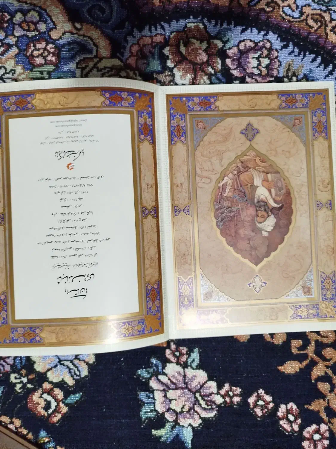 شاهنامه فردوسی|کتاب و مجله تاریخی|نسیم‌شهر, |دیوار