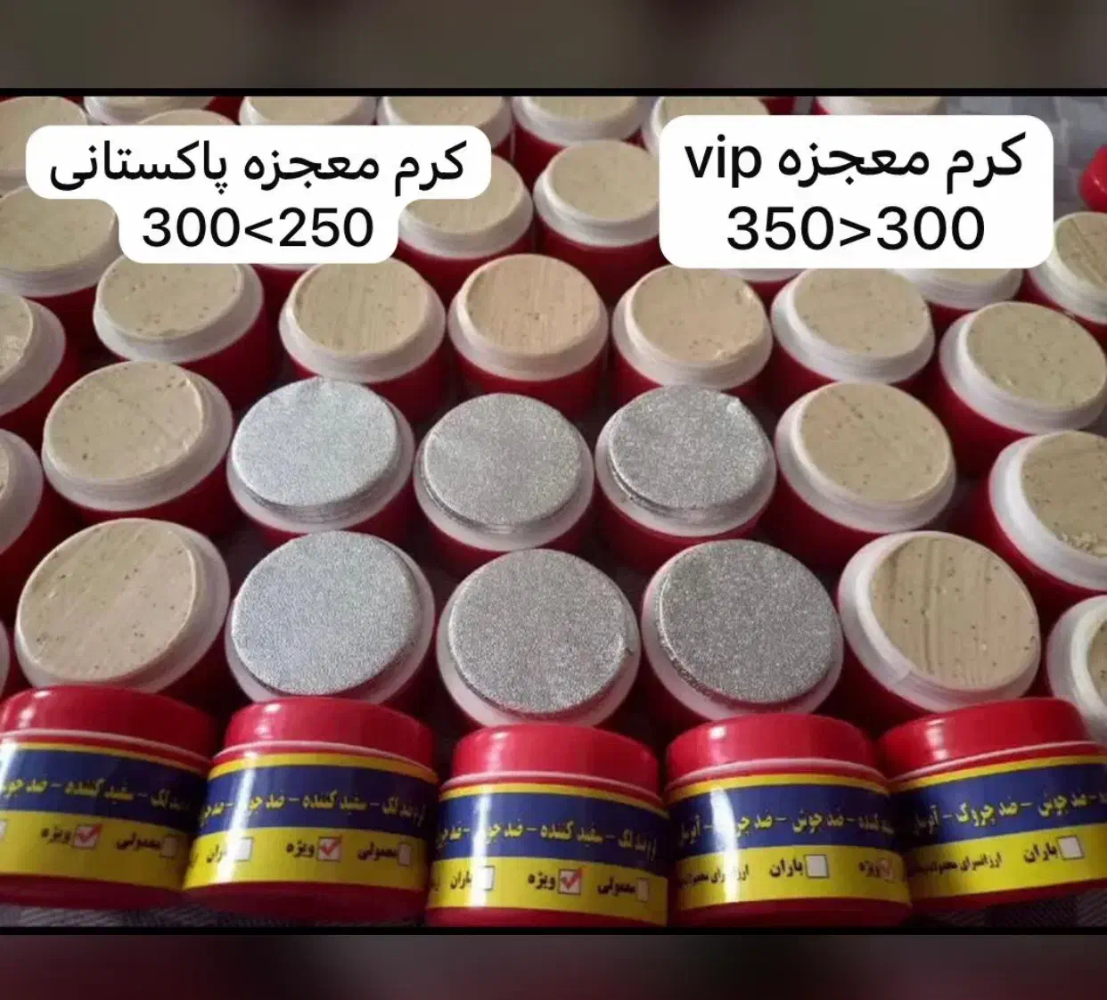 حراج کرم معجزه کرم تریاک کرم گوری حسن ترک روز مادر|آرایشی، بهداشتی، درمانی|ملارد, |دیوار