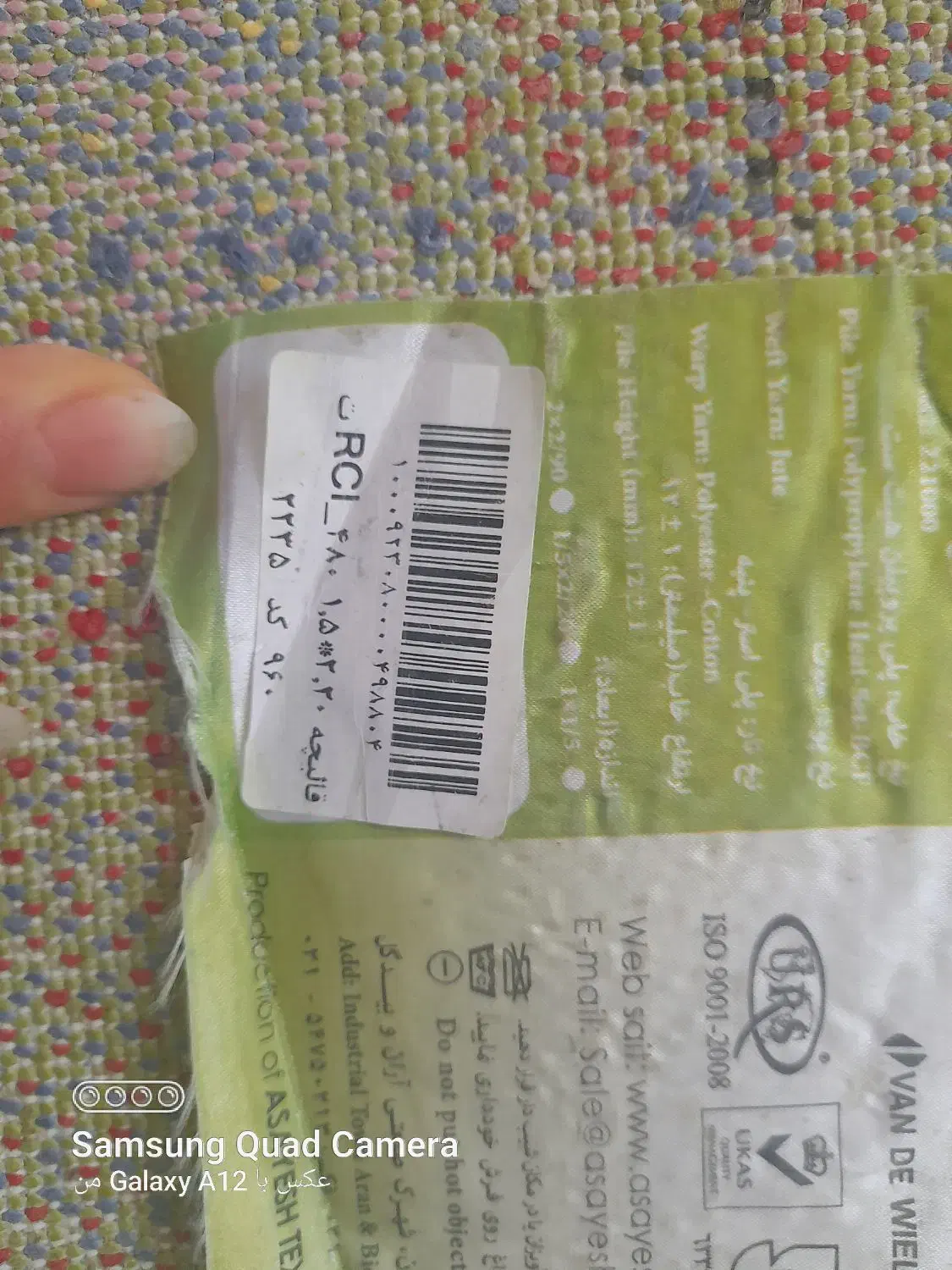 فرش کودک|فرش|صفادشت, |دیوار