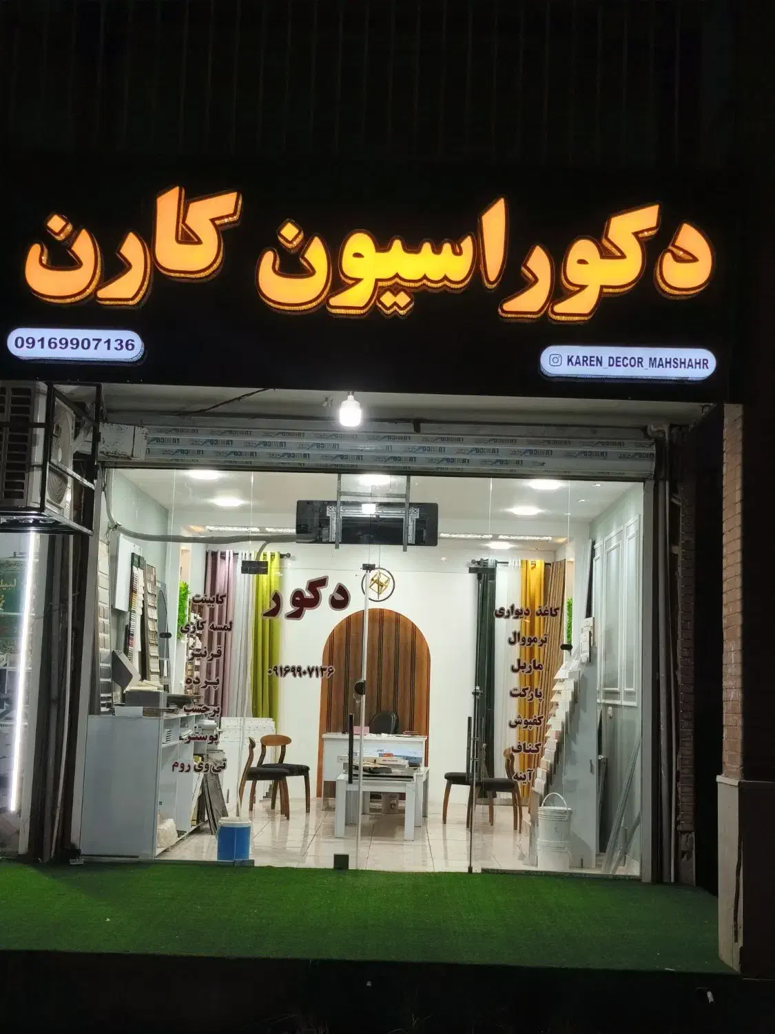 فروش کاغذ دیواری با تنوع بالا|خدمات پیشه و مهارت|بندر ماهشهر, |دیوار