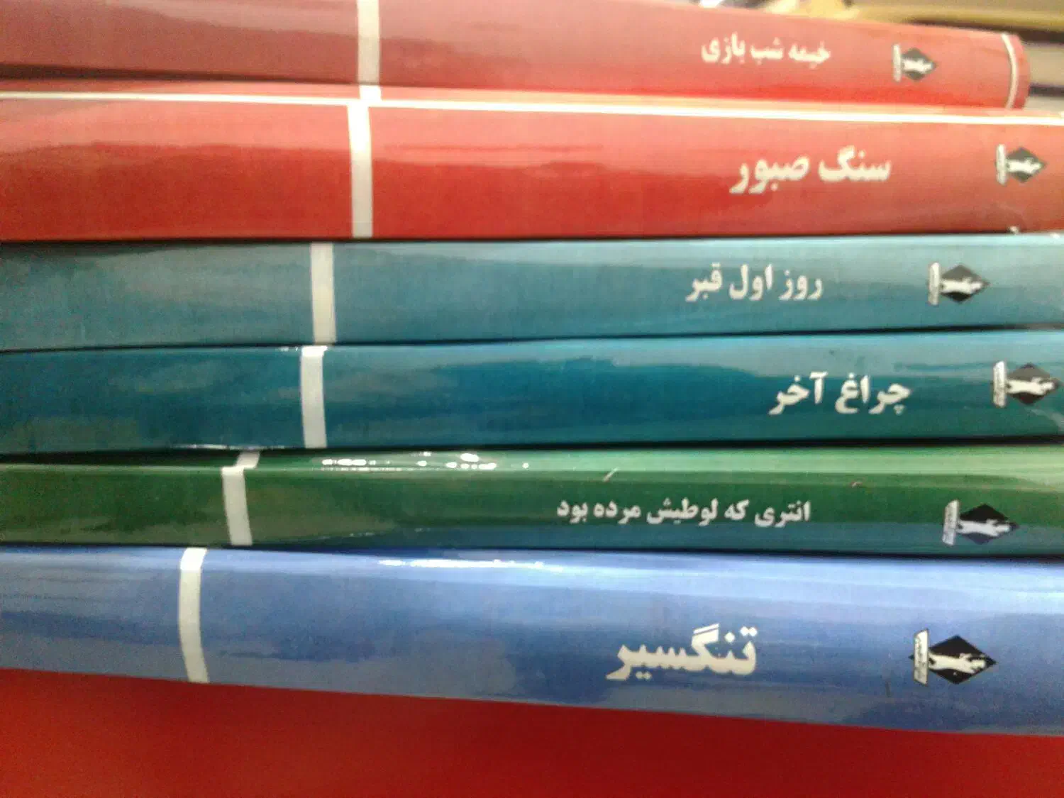 کتابهای صادق چوبک شش جلد|کتاب و مجله آموزشی|لنجان, |دیوار