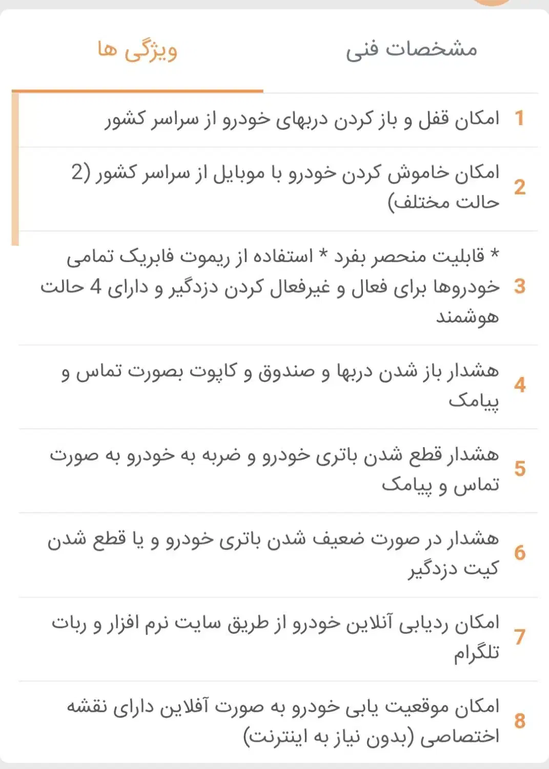 دزدگیر و ردیاب زیتونیکس ZX02 طلایی|قطعات یدکی و لوازم جانبی|مشهد, نیروی هوایی|دیوار