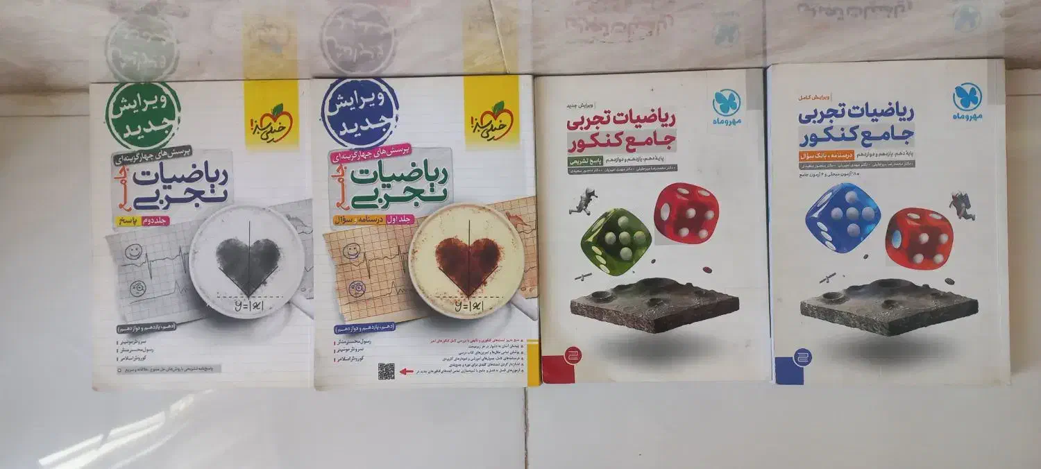 کتاب های تست کنکور ۲ سال اخیر|کتاب و مجله آموزشی|شیراز, فاضل|دیوار