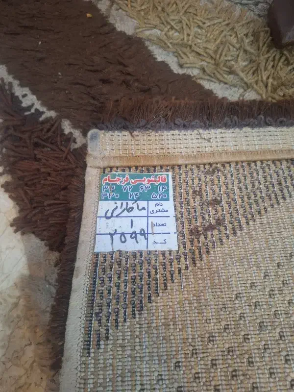 فرش اشپزخانه|فرش|تهران, پرستار|دیوار