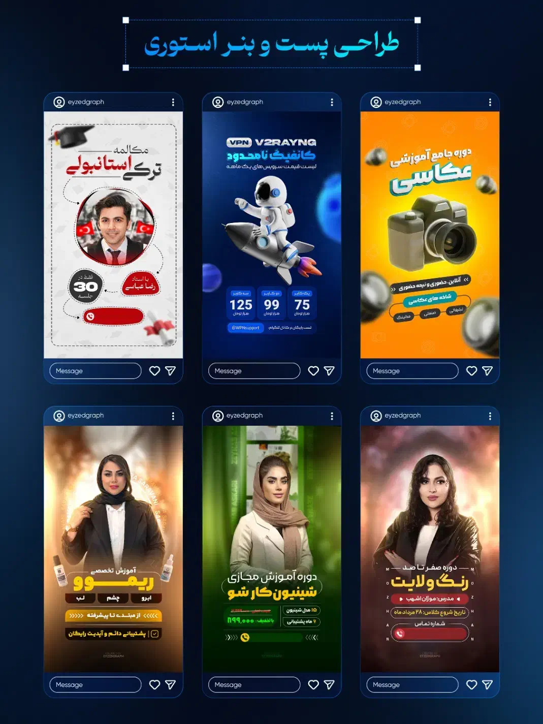 طراحی لوگو پست استوری موشن کارت ویزیت برند بوک|خدمات رایانهای و موبایل|قم, باجک دو|دیوار