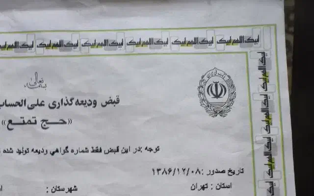 حج تمتع|تور و چارتر|اسلام‌شهر, شهرک واوان|دیوار