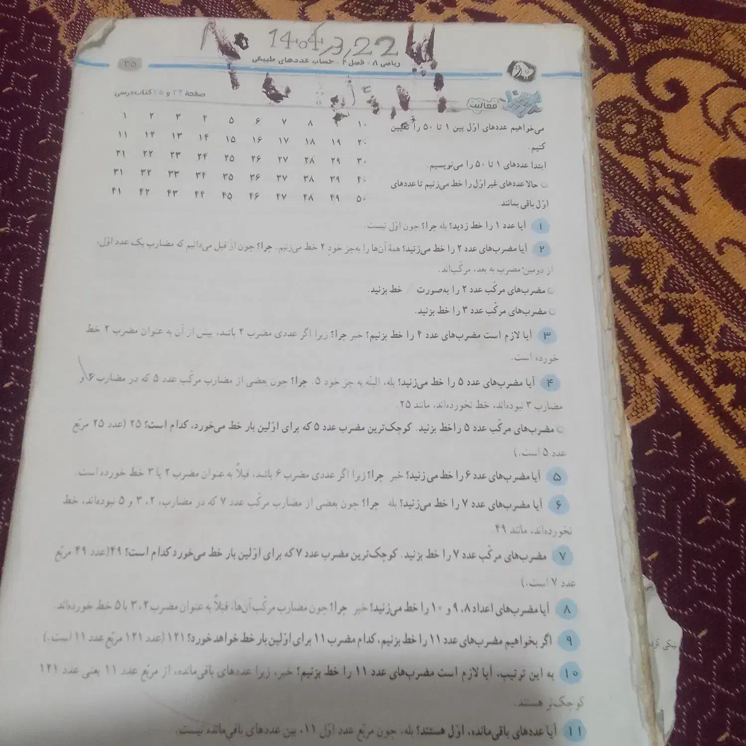 گامب گام کلاس هشتم وکتاب حوزه علمیه الزهرا|کتاب و مجله آموزشی|زابل, |دیوار