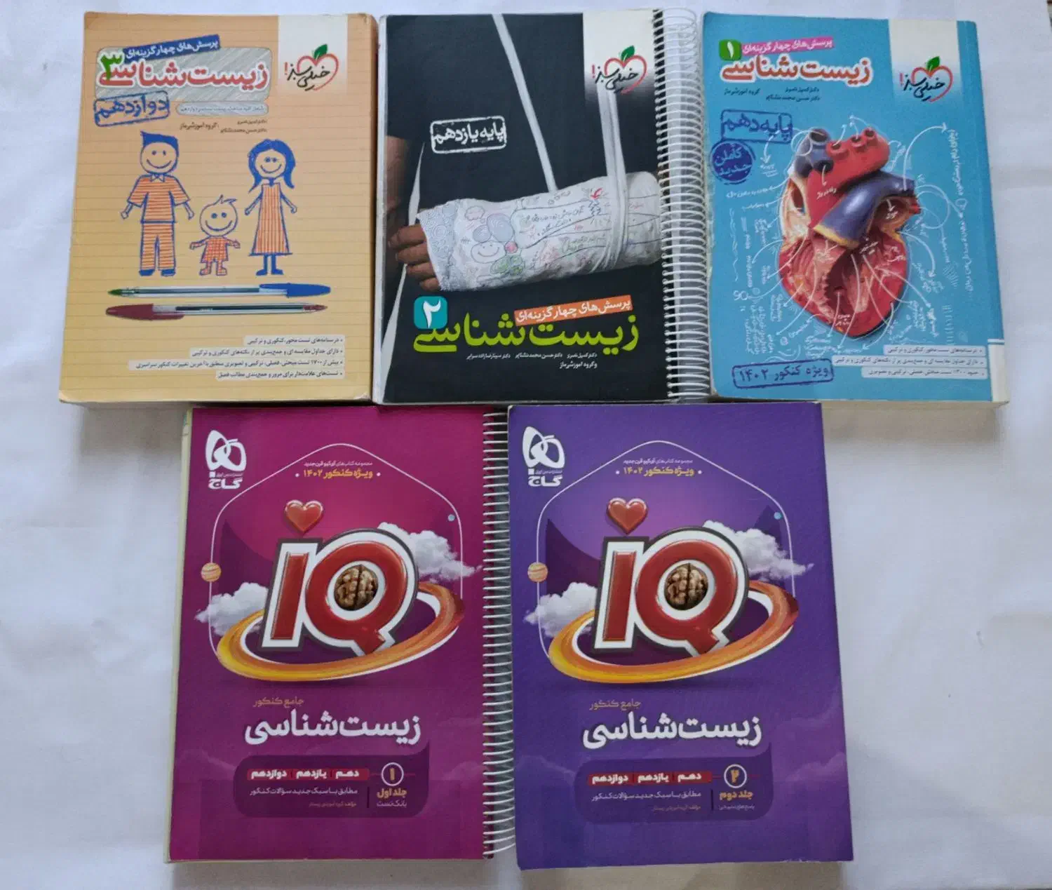 کتاب کنکور تجربی|کتاب و مجله آموزشی|شیراز, فخرآباد (دروازه کازرون)|دیوار