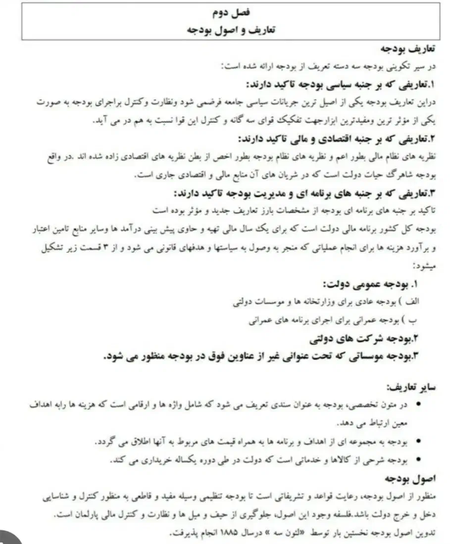 جزوات MBA|کتاب و مجله آموزشی|تهران, یوسف‌آباد|دیوار