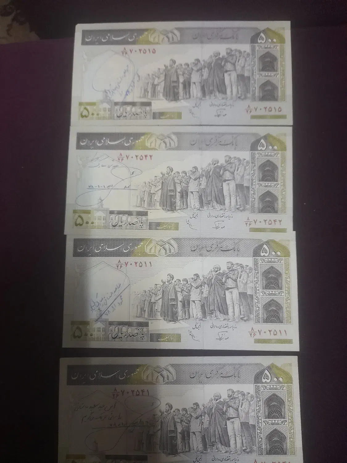 اسکناس|کلکسیون سکه، تمبر، اسکناس|چمستان, |دیوار