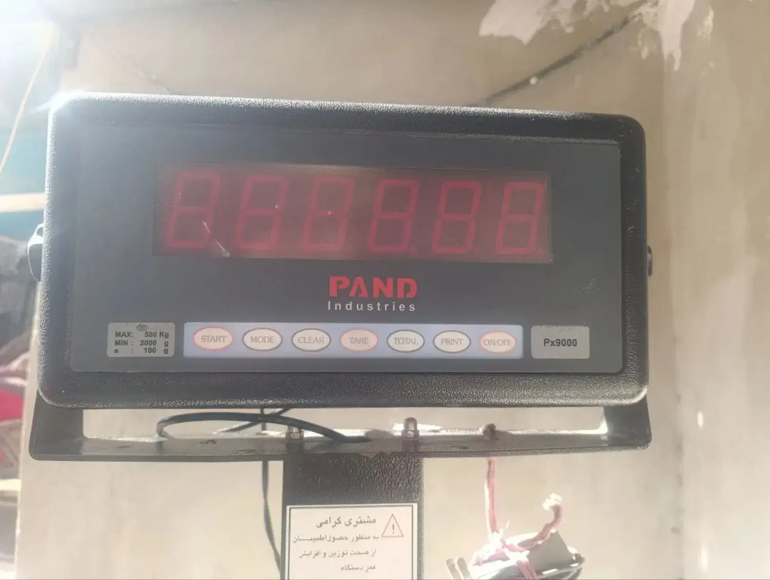 باسکوی پانصد کیلوی پند|فروشگاه و مغازه|قزوین, |دیوار