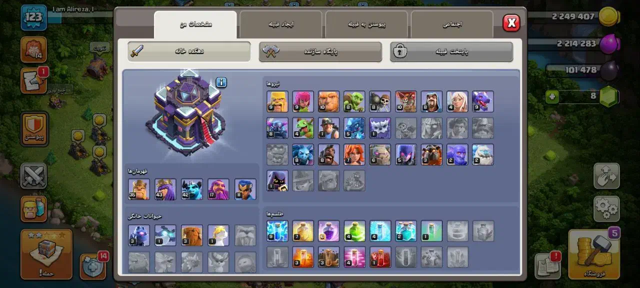 اکانت کلش|کنسول، بازی ویدئویی و آنلاین|فومن, |دیوار