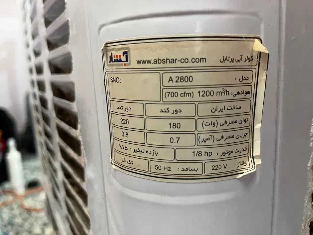 کولر آبی 2800‌ پایه دار به همراه کنترل از راه دور|کولر آبی|الوند, |دیوار
