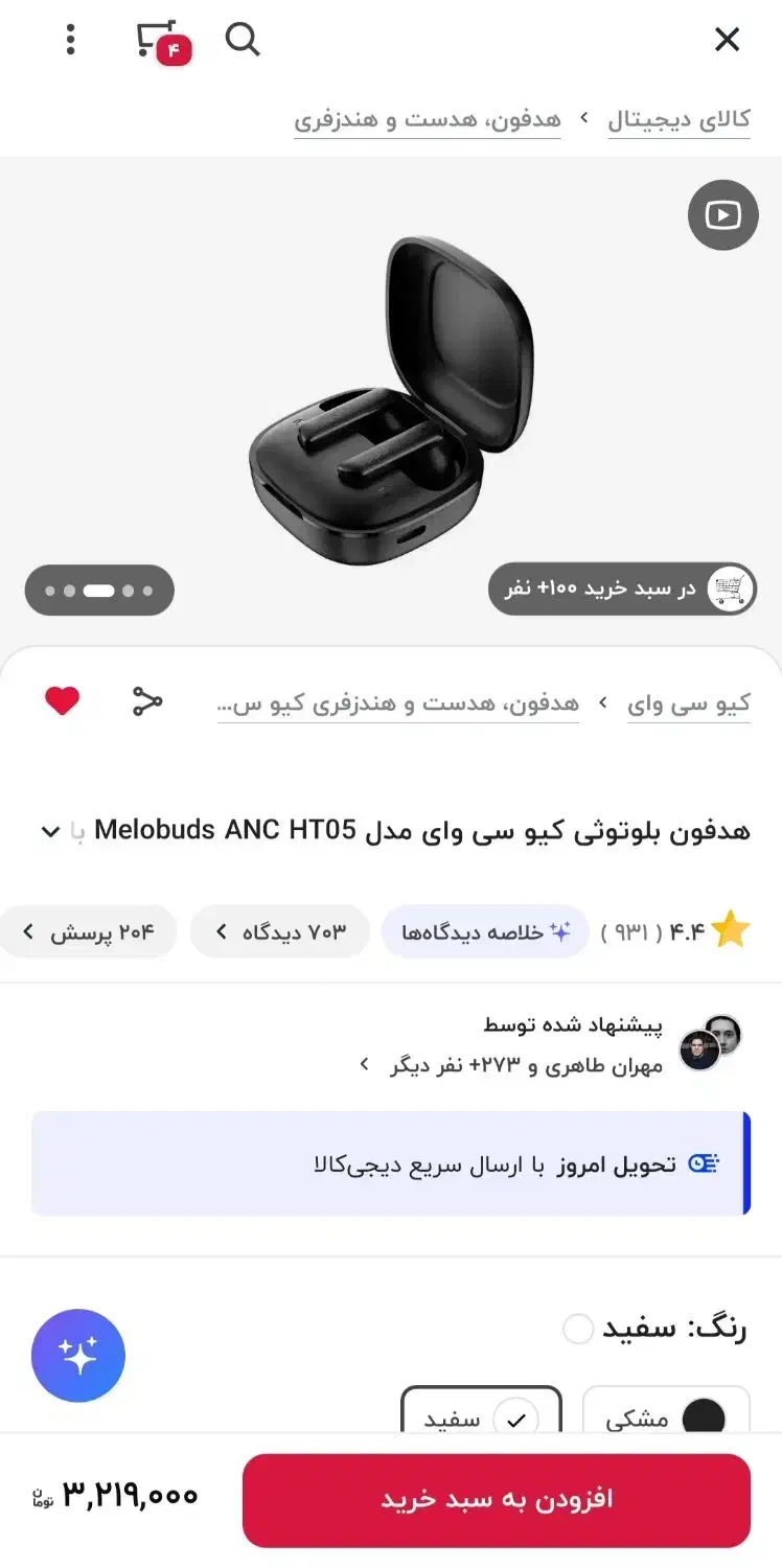 ایرپاد qcy|پخش‌کننده همراه|ارومیه, |دیوار