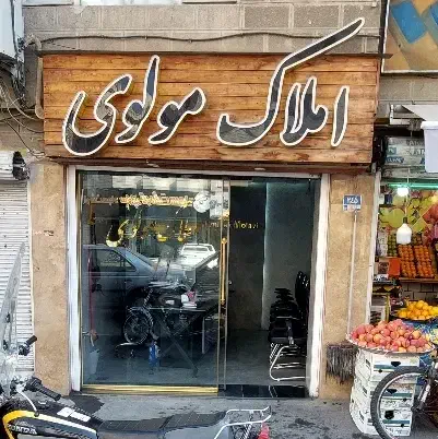 خانه دربستی رهن فلاح سجادجنوبی