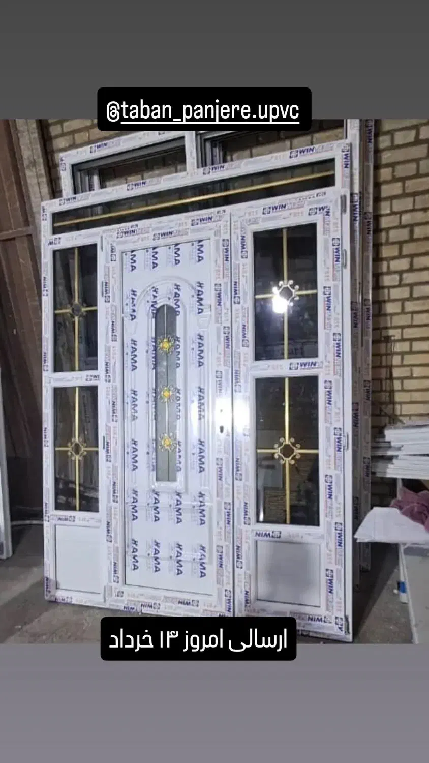 تولید درب و پنجره دوجداره|مصالح و تجهیزات ساختمان|ملایر, |دیوار