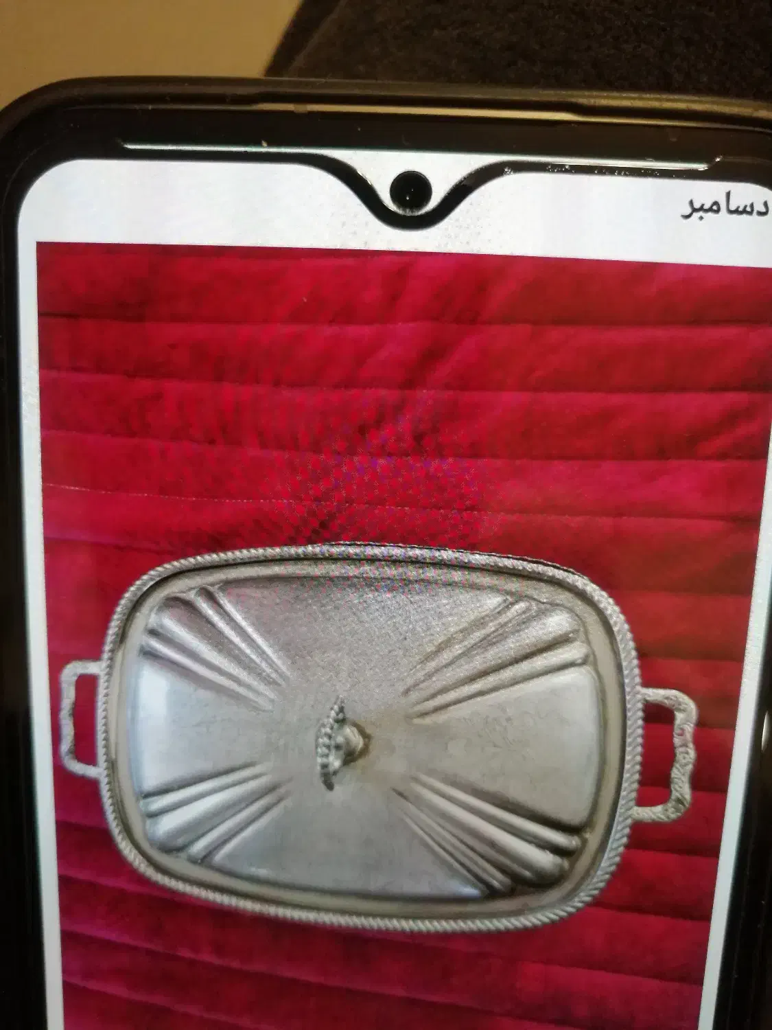 سوفله خوری بزرگ|ظروف سرو و پذیرایی|بابلسر, |دیوار