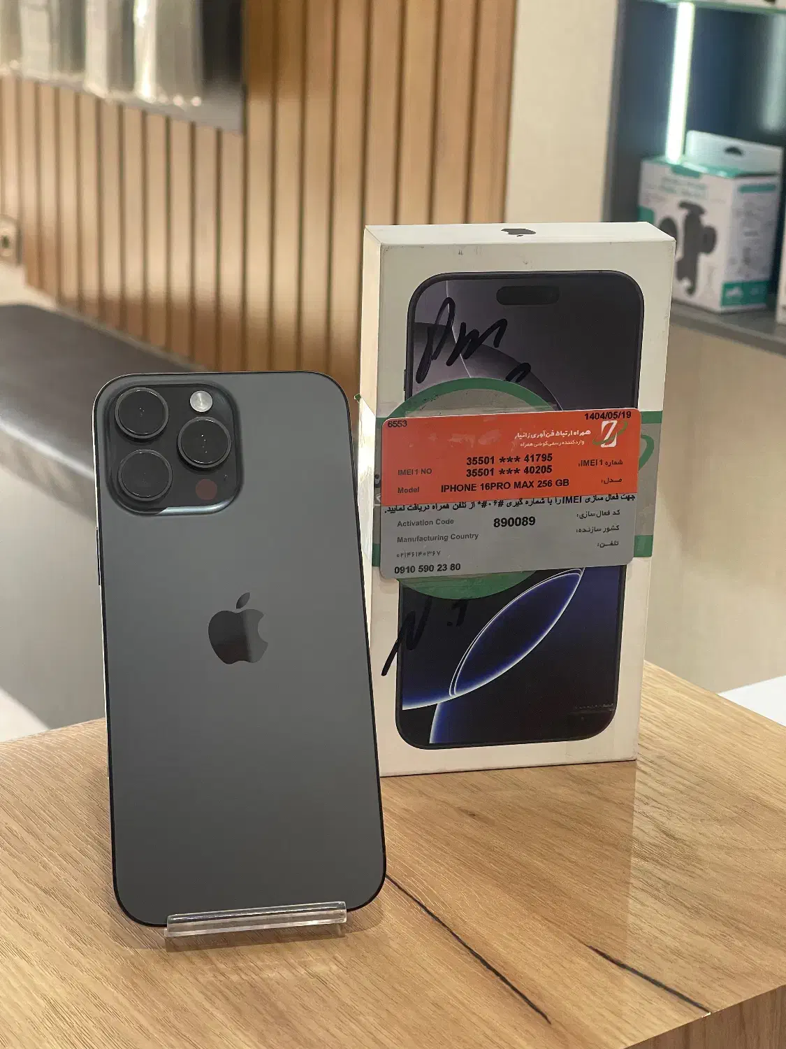 ایفون 16 pro max|موبایل|کرج, اصفهانی‌ها|دیوار