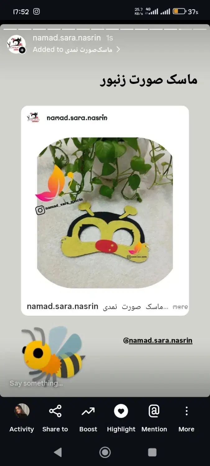 ماسک صورت نمدی طرح دلخواه شما قابل اجراست|صنایع دستی و سایر لوازم تزئینی|اسلام‌شهر, شهرک مهدیه|دیوار